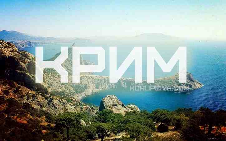Хитрощі окупантів Криму: чиновники мають по мільйону і не мають нерухомості (ВІДЕО)