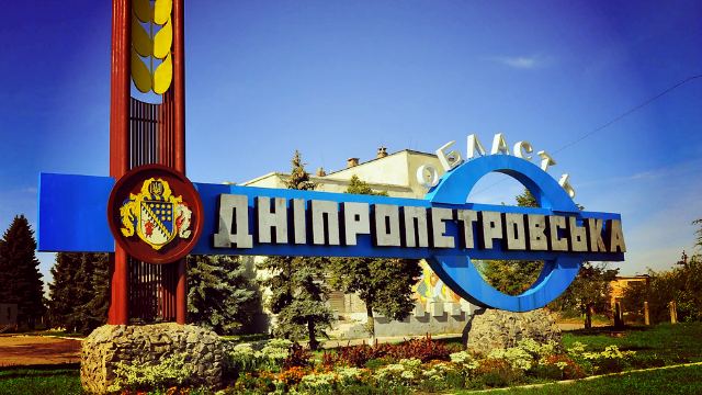Нардеп попередив, у скільки українцям обійдеться перейменування Дніпропетровська