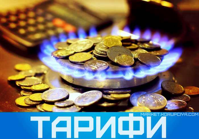 Визначено чотири компанії, які перевірять тарифи на газ для населення