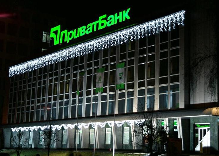 Впав рейтинг одного з найбільших банків України
