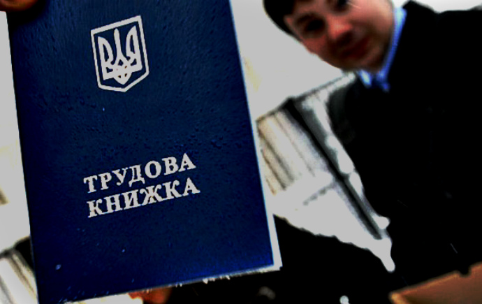 Стало відомо, як буде рахуватися стаж українцям після скасування трудових книжок (Відео)