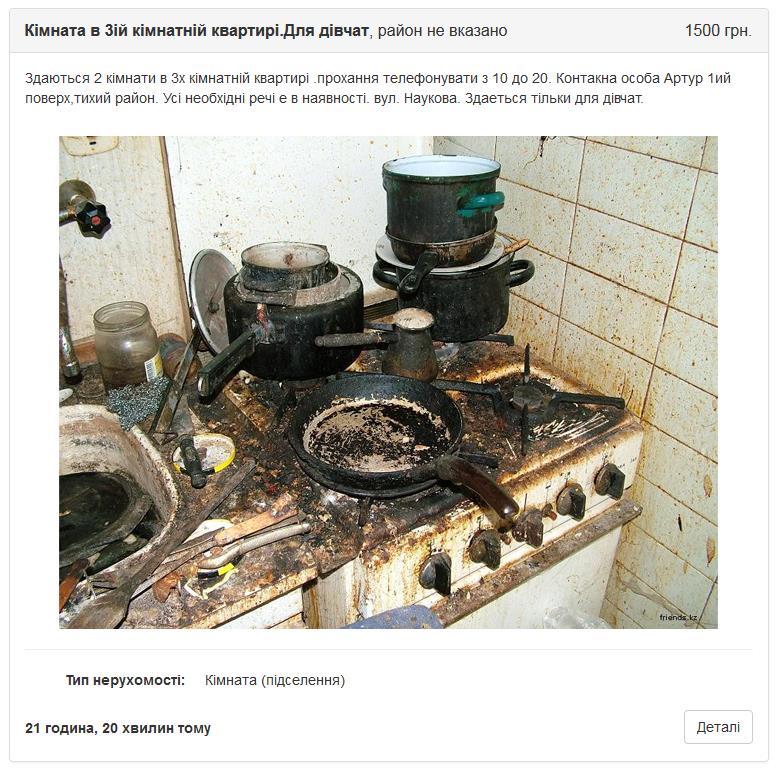 Орендуй квартиру і помри: як наживаються львівські маклери (ФОТО)