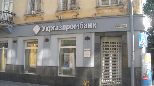В Україні ліквідували великий банк