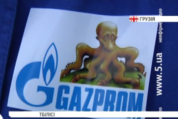 У Грузії проти “Газпрому” виступило кілька сотень людей