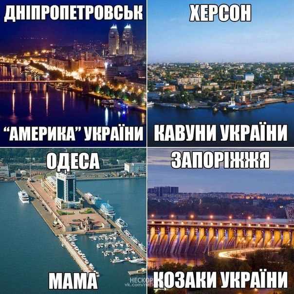 Міста України, якими вони є та без купюр (ФОТО)
