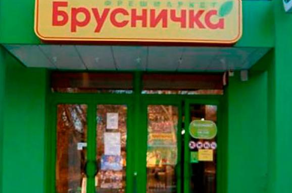 СБУ провела обшуки в справі проти супермаркетів “Брусничка” Ахметова