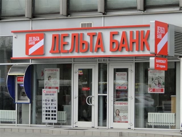 “Дельта Банк” віддав за борги півмільярда “Авант-Банку”, який визнали неплатоспроможним