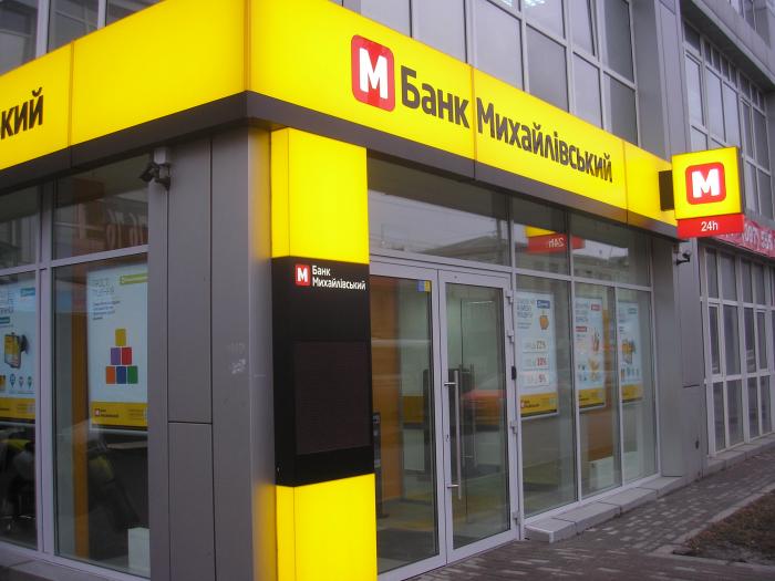 Банк “Михайлівський” визнали неплатоспроможним