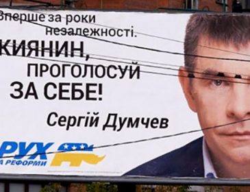 Банк головного невдахи виборів у Києві визнали неплатоспроможним