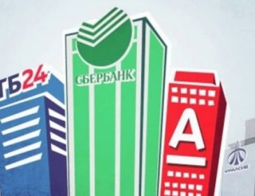 Як українські бізнесмени “воюють” з російськими банками