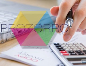 В ProZorro додали кнопку скарги до антимонопольників
