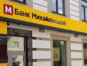 Фонд гарантування вкладів не виплатить гроші всім вкладникам банку «Михайлівський»