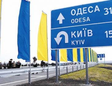 За проїзд трасою Одеса – Київ хочуть брати 900 грн