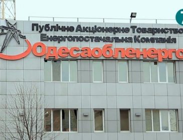 У Одесаобленерго виявили розкрадання 20 млн. грн.