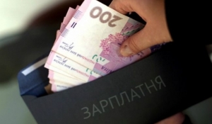 Профспілки України вимагають гарантій виплати зарплат