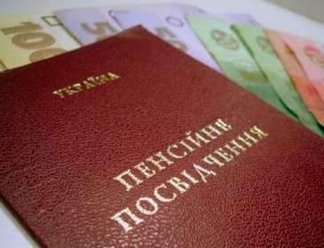 Українська пенсія не сягатиме в більшості тепер навіть 1000 гривень
