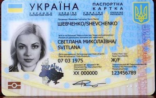 ID-паспорти видаватимуть з 14 років: всі подробиці