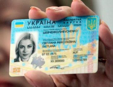 Тепер всі українці обов’язково повинні мати паспорти нового зразка: старі можна викинути