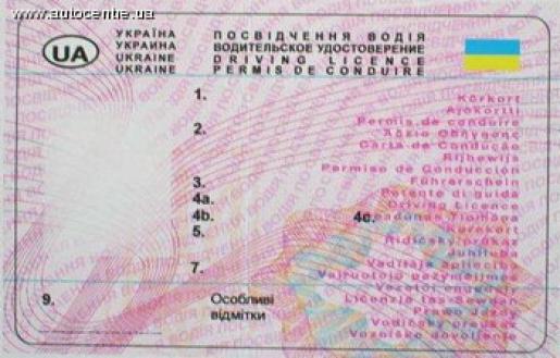 В українських водійських посвідченнях введуть дві нові категорії