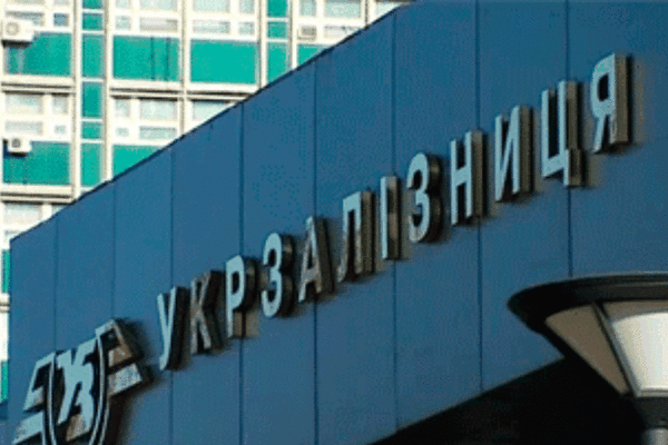 Укрзалізниця повинна повернути банку Тігіпка 5 мільйонів доларів
