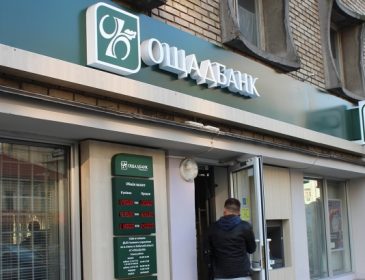 Стали відомі найзбитковіші банки України