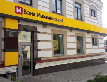 Хто насправді винен у банкрутстві банку “Михайлівський”