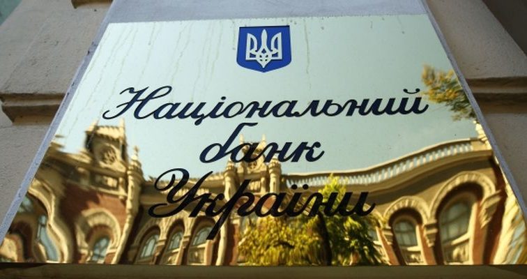 Нацбанк повідомив, які гроші заборонені в Україні