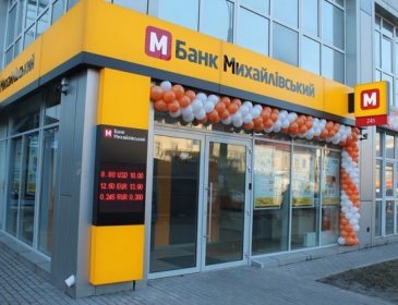 Банк “Михайлівський” намагаються воскресити, а обмінники — змусити використовувати касові апарати