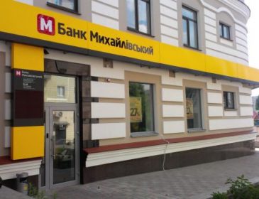 У вкладників банку «Михайлівський» з’явився шанс повернути свої вклади