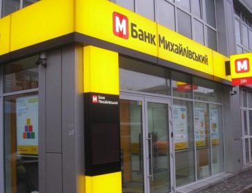 Вкладникам банку “Михайлівський” призупинять виплати