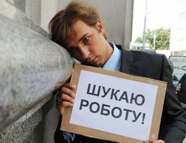 Випадковість чи наслідок нової “мінімалки”: рівень безробіття в Україні стрімко зростає