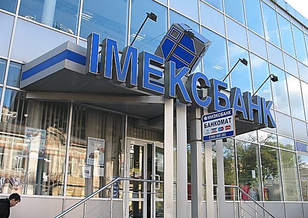 Виявлено фіктивні рахунки більше 350 приватних осіб: “Імексбанк” в епіцентрі скандалу!