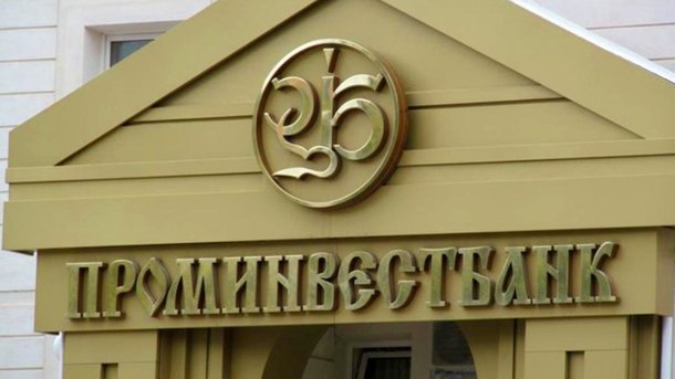 ЗМІ: Ще один російський банк продає “дочку” в Україні