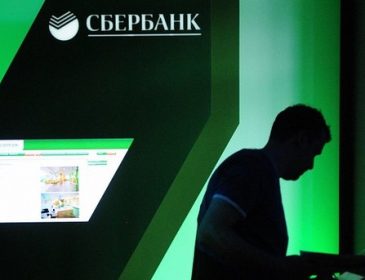 Менше капіталу: стала відома вартість продажу “українського” Сбербанку