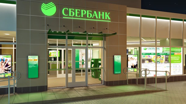 Ощадбанк виграв суд проти Сбербанка Росії