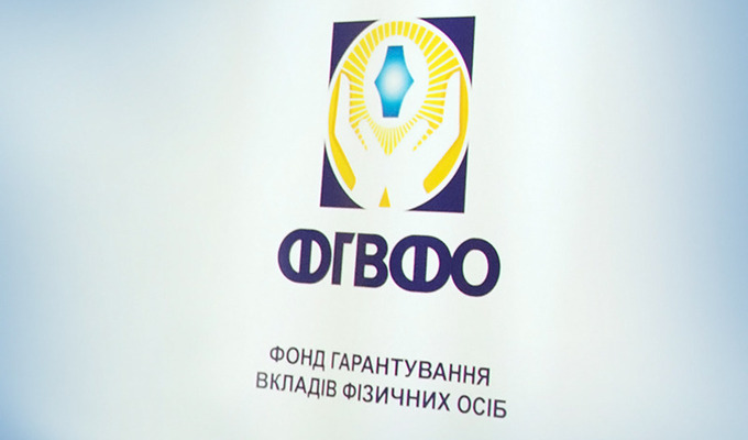 Фонд почав розслідування виведення активів з банку “Богуслав”