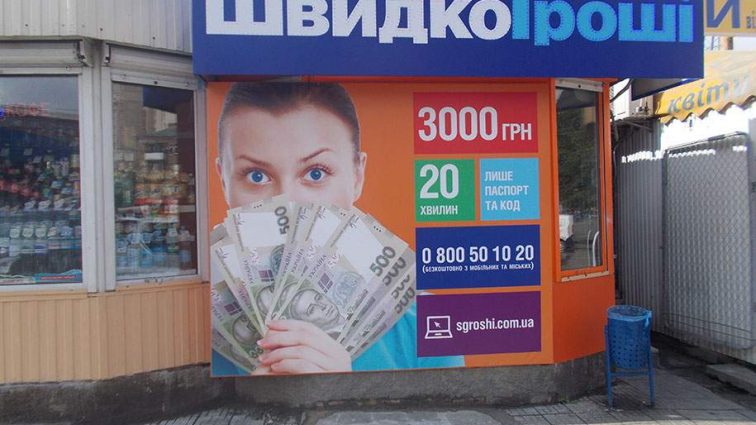 “Швидкі гроші” можуть закрити: українці вимагають заборонити діяльність кредитних організацій