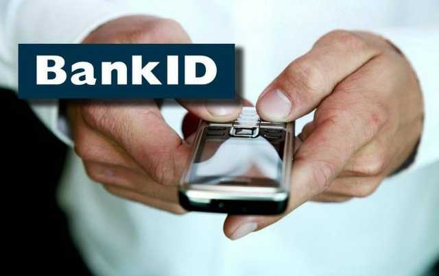 “Посилити безпеку”: банки будуть ідентифікувати клієнтів по-новому