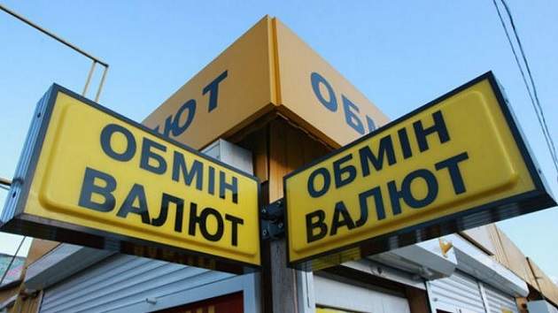Нові правила: В Україні можуть зникнути пункти обміну валют