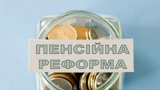 Відкоригування пенсій в Україні: Гройсман зробив заяву