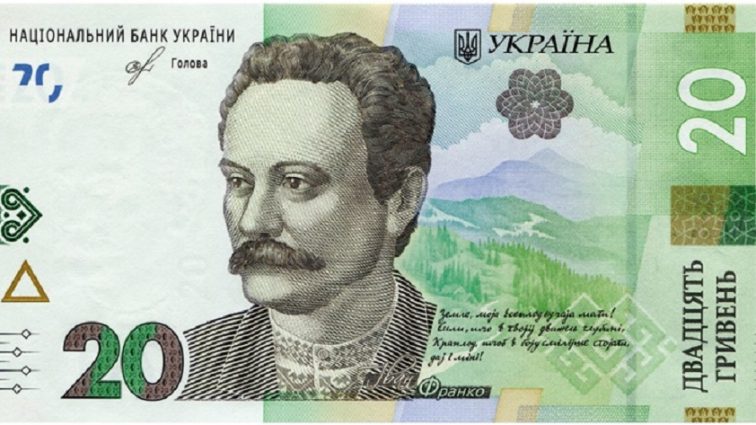 Національний банк представив нову 20-гривневу банкноту