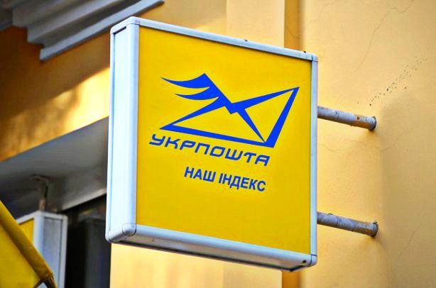 Пенсійний фонд України не погодився з вимогами «Укрпошти»