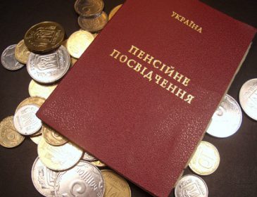 Виділили джерела, які допоможуть доходу для “осучаснення” пенсій